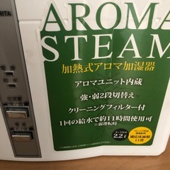 加熱式加湿器の画像