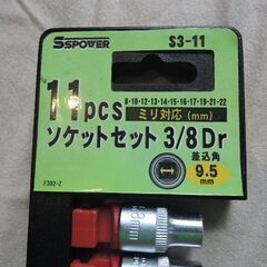 ソケットレンチ　１１連　未使用　の画像