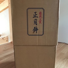 男の子の正月祝い　破魔弓　の画像