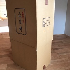 男の子の正月祝い　破魔弓　の画像