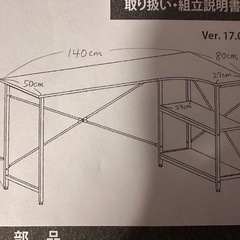 棚付きデスク　パソコンデスク
　　の画像