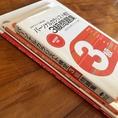 パーソナルカラリスト検定本の画像