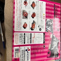 カセットコンロの画像