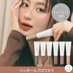 【ロムアンド】ハンオールブロウカラー　No.10