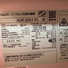 AQUA 冷蔵庫の画像