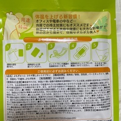 よもぎ蒸しパッド31枚有効期限切れの画像