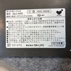 ホットカーペット美品の画像