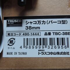 RUSCO シャコ万力　38ｍｍ　２個　未使用、中古　の画像