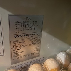 サンデン冷蔵ショーケースVRS-106XEの画像