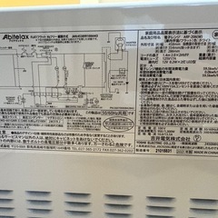 (取引済)2021年製電子レンジ　2000円　の画像