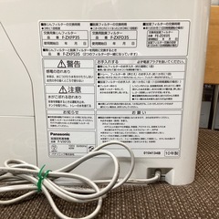 万代店　パナソニック　加湿空気清浄機　F-VXF35の画像