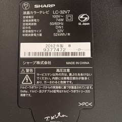 【12/26まで】SHARP AQUOS 32インチ（LC-32V7）スタンド＋リモコン付きの画像