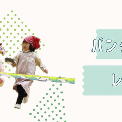 【参加無料】第6回パンケーキレース2026🥞1位の賞品の他、レー...