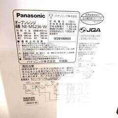パナソニック/Panasonic オーブンレンジ NE-MS236-W 2020年製 エレックの画像