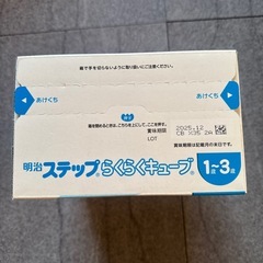 明治ステップ　らくらくキューブの画像