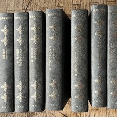 平凡社　世界教養全集の画像