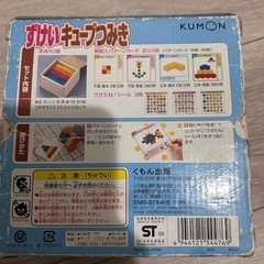 くもんの知育玩具　ずけいキューブつみきの画像
