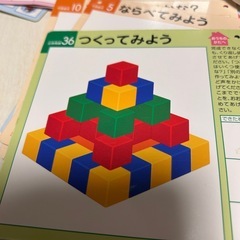 くもんの知育玩具　ずけいキューブつみきの画像