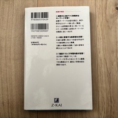 現代文キーワード読解の画像