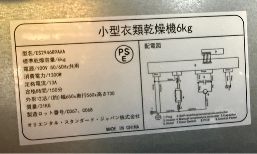 衣類乾燥機 6kg 大容量 家庭用 3つ乾燥モード タッチパネル 工事不要 ステンレスドラム 水管なし 排気タイプ 省スペース 重ね式 放置式 梅雨対策 (ホワイト)