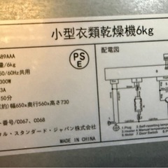 衣類乾燥機 6kg 大容量 家庭用 3つ乾燥モード タッチパネル 工事不要 ステンレスドラム 水管なし 排気タイプ 省スペース 重ね式 放置式 梅雨対策 (ホワイト)の画像