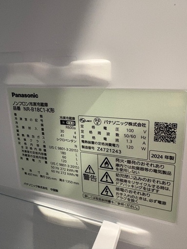 Panasonic冷蔵庫
