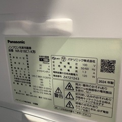 Panasonic冷蔵庫
の画像