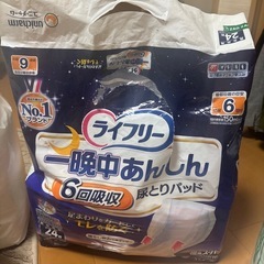 ‎𖤐 ̖́-‬値下げしました‎𖤐 ̖́-‬オムツ  .パッド5袋の画像