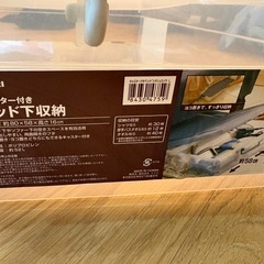 ニトリ　ベッド下収納の画像