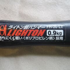 銅ハンマー32㎜　中古　の画像