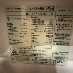 amadana ハイアール　ノンフロン冷凍冷蔵庫 の画像