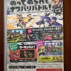 スプラトゥーン２の画像