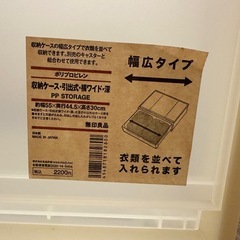 横ワイド深② 無印良品 ポリプロピレン 収納ケース 引出式の画像