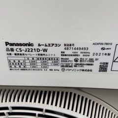 2021年製　パナソニック　ルームエアコン　2.2kw 主に6畳用　CS-J221D-Wの画像