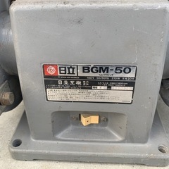 日立　BGM50 ベルトグラインダーの画像