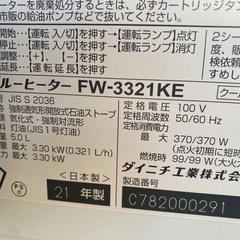 2021年製🎄ダイニチ DAINICHI 石油ファンヒーター KEタイプ 暖房能力最大3.3kW 木造9畳/コンクリート12畳 タンク5.0L クールホワイト FW3321KE-W(m)の画像