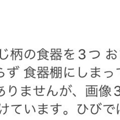 アンパンマン  食器3個の画像