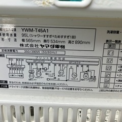 2018年製洗濯機の画像