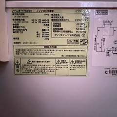 アイリスオーヤマ冷凍庫ICSD-1 0C-Wの画像