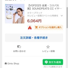 イヤーカフ型イヤホンの画像