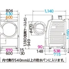 HITACHI ドラム式洗濯乾燥機の画像