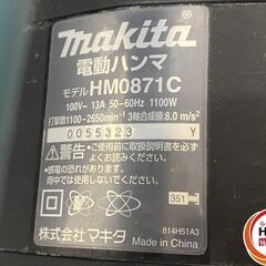 【久留米】【引き取り限定】【中古品】makita マキタ HM0871C 電動ハンマ 電動ハンマー 打撃数:1,100-2,650min-1  単相100V ブルポイント・説明書・ケース付の画像