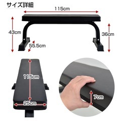 フラットベンチの画像
