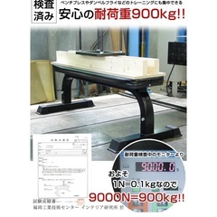 フラットベンチの画像