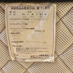 クイーンベッド＋フレーム（東京ベッド）の画像