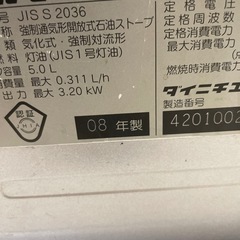 ダイニチファンヒーター08年製木造約8畳の画像