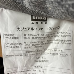 H2512-380 ニトリ　カジュアルソファ　リクライニング　サイドポケット付き　キズ汚れ有りの画像