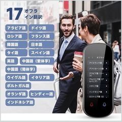 ミニトーク Z2 翻訳機 音声翻訳機 世界283ヵ国対応 瞬間双方向 翻訳機 写真翻訳 オンライン式 音声通訳機 携帯翻訳機 中国語 英語の画像