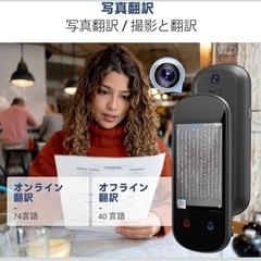 ミニトーク Z2 翻訳機 音声翻訳機 世界283ヵ国対応 瞬間双方向 翻訳機 写真翻訳 オンライン式 音声通訳機 携帯翻訳機 中国語 英語の画像