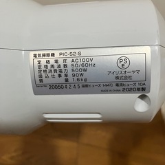 掃除機　アイリスオーヤマ　の画像